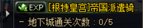 地下城与勇(安卓手机dnf单机版)插图3