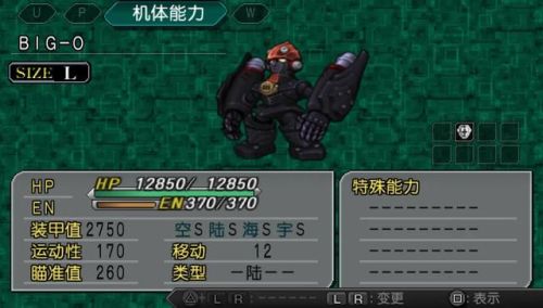 第二次超级机器人大战z再世篇金手指(psp机器人大战z破界篇)插图5
