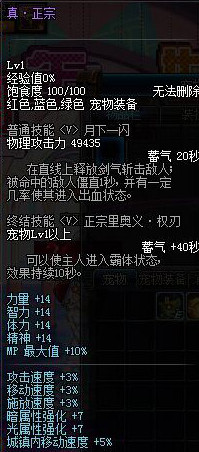 dnf最早的宠物(dnf宠物大全图鉴)插图