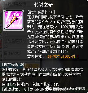 冒险岛精灵之王双弩精灵任务(双弩精灵尚未结束的战斗)插图11 冒险岛精灵之王双弩精灵任务(双弩精灵尚未结束的战斗)插图11