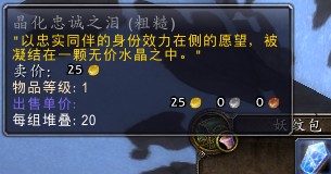 魔兽世界潘达利亚猎人稀有宝宝(魔兽世界稀有水黾)插图7