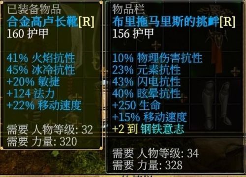泰坦之旅征服者加点(泰坦之旅征服者双持还是盾牌)插图17