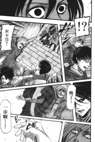 进击的巨人漫画(进击的巨人140话加页)插图54