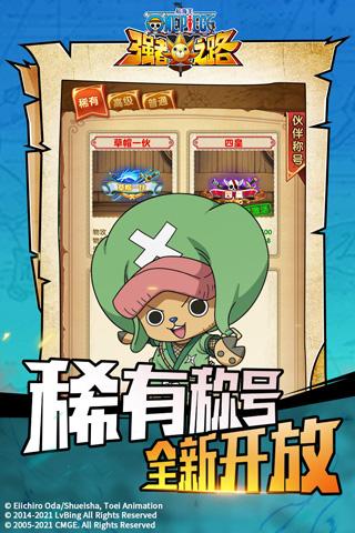 航海王强者之路变态版(强者之路平民最强红卡)插图1