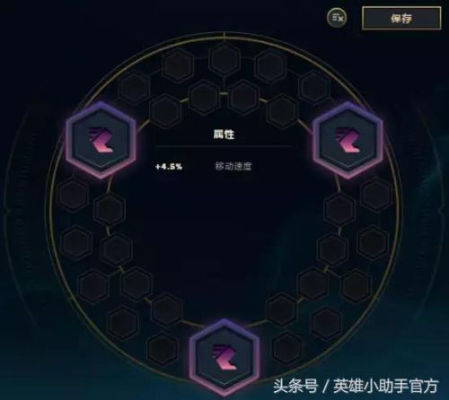 英雄联盟符文搭配助手(英雄联盟自动配符文的软件)插图4