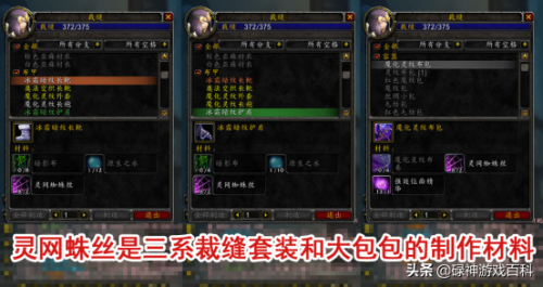 灵网蜘蛛丝哪里刷(wow蜘蛛丝在哪刷)插图2