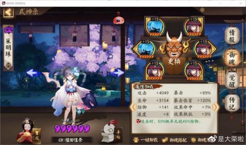 黑童子技能不满能用吗(黑童子如何多次连斩)插图9