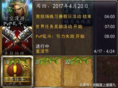 抗魔联军声望商人(魔兽抗魔药水和什么冲突)插图2