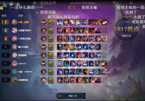 德玛西亚最强出装图(德玛西亚给装备按照什么)插图10