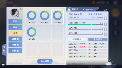 梦幻诛仙青云技能介绍(梦幻诛仙青云斩鬼神)插图8
