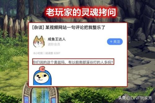 100级版本南部溪谷在哪进(南部溪谷怎么去)插图2