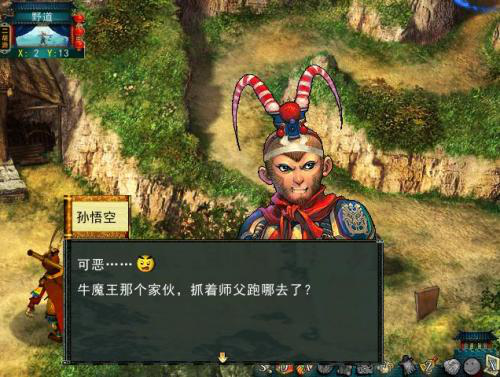 西游奇缘手游(经典西游手游)插图10