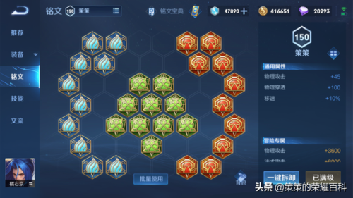 芈月出装最强输出2022(芈月怎么出装又肉伤害又高)插图2