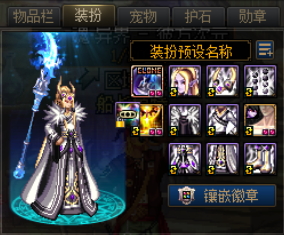 dnf镶嵌徽章该如何使用(dnf怎么镶嵌勋章)插图3