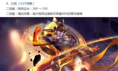 王者荣耀体验服永久皮肤(王者荣耀皮肤修改大师)插图7