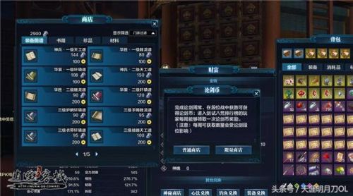 天涯明月刀江湖回忆录(汉家江湖老祖回忆录)