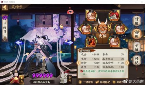 黑童子技能不满能用吗(黑童子如何多次连斩)插图7