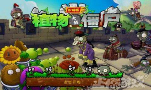 植物大战僵尸内购版(全解锁植物5阶0阳光无冷却最新版)插图7