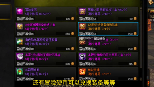地下城更新到几点结束(地下城维护更新公告今天)