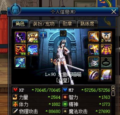 dnf伤害计算器(17173dnf计算器网页版)插图46