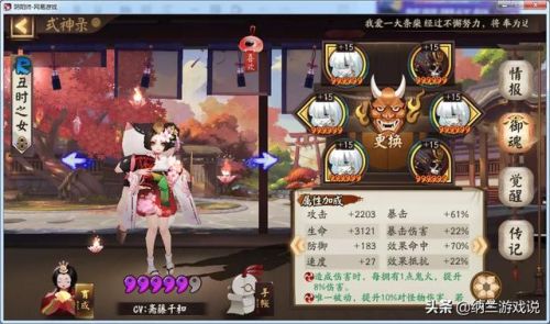 阴阳师御魂悲鸣阵容(悲鸣阵容2023)插图4 阴阳师御魂悲鸣阵容(悲鸣阵容2023)插图4