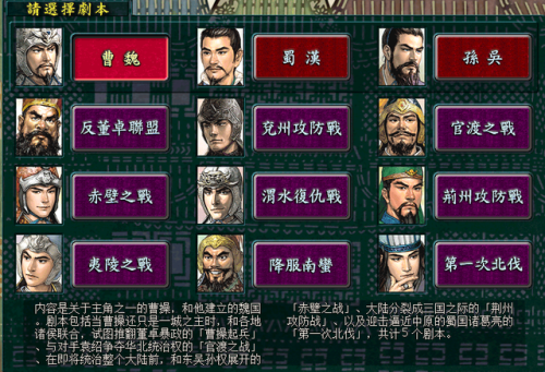 三国立志传2攻略详细(三国立志传2秘籍代码)插图9