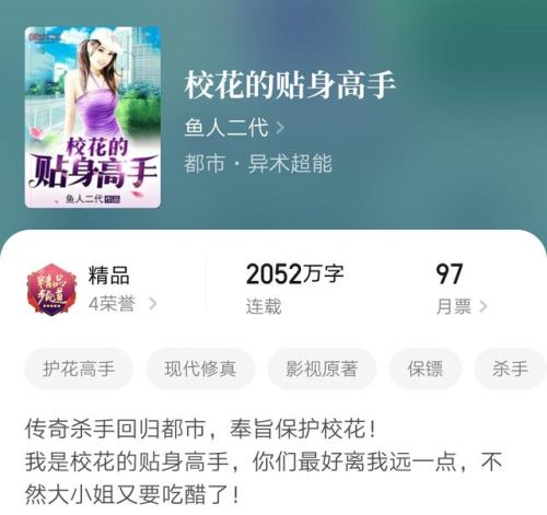 极品全能高手(天王神途)插图1