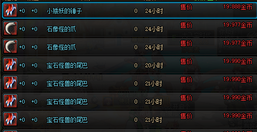 天空套加多少名望(节日套和天空套名望)插图11 天空套加多少名望(节日套和天空套名望)插图11