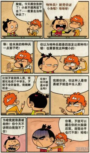 36漫画高清版(36漫画旧版本去广告)插图4