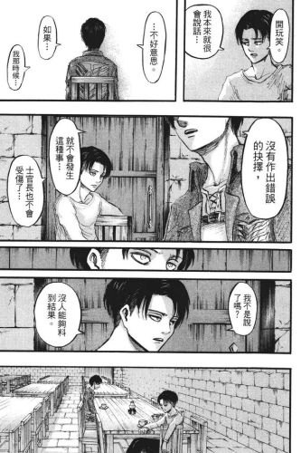 进击的巨人漫画(进击的巨人140话加页)插图69