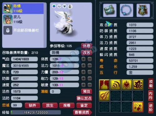 109全敏无底洞平民(梦幻双开开每天赚50块)插图14