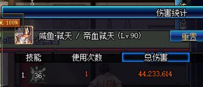 dnf伤害计算器(17173dnf计算器网页版)插图54