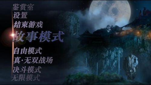 无双大蛇2特别版无双战场(战国无双4安卓手机版)插图6