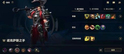 英雄联盟诺克萨斯之手强吗(英雄联盟瓦斯塔亚人)