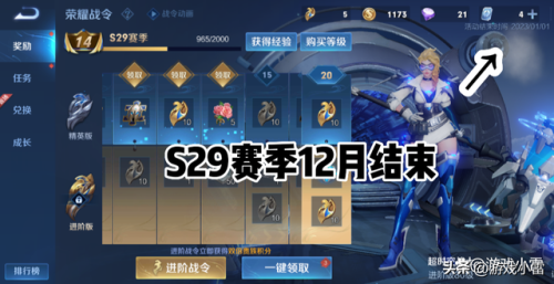 王者赛季结束时间(王者荣耀s28赛季更新具体时间一览)插图