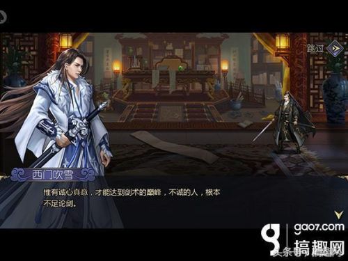 古龙群侠传2攻略(古龙群侠传单机最佳队友)插图14