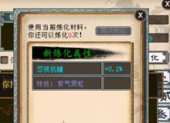 大话2残梦(大话2仙600灵残梦伤害)插图17