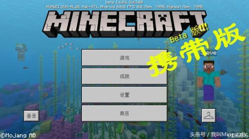 我的世界单机版老版本(Minecraft单机版)插图1