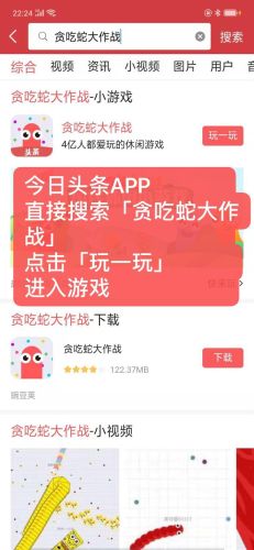 贪吃蛇竞赛(贪吃蛇大作战 小游戏)插图1