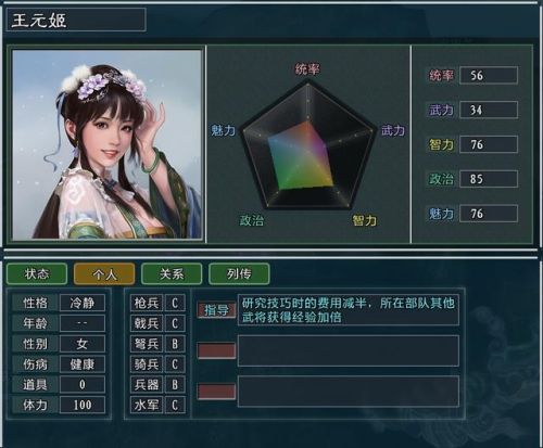 大三国志(三国志网页版)插图15