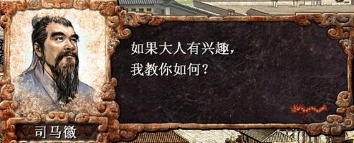 三国立志传2攻略详细(三国立志传2秘籍代码)插图11