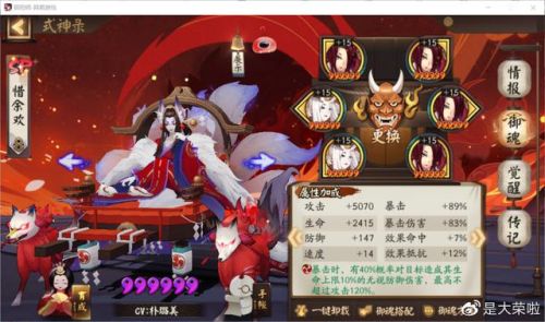 黑童子技能不满能用吗(黑童子如何多次连斩)插图38
