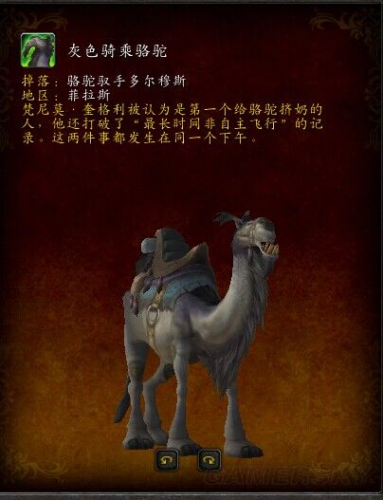 鬼灵座狼的缰绳(鬼灵狼坐骑要多久完成)插图33