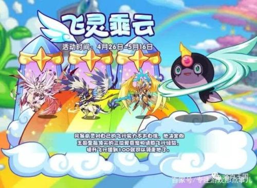 洛克王国先锋王子超进化(洛克王国土王二阶)插图4