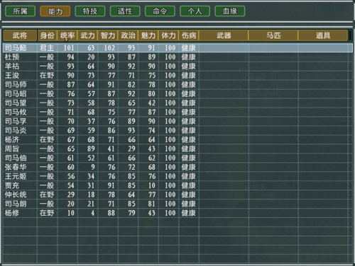 大三国志(三国志网页版)插图2