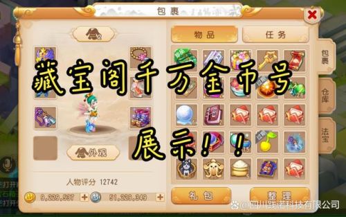 藏宝阁手游(2023网易新出的手游)插图
