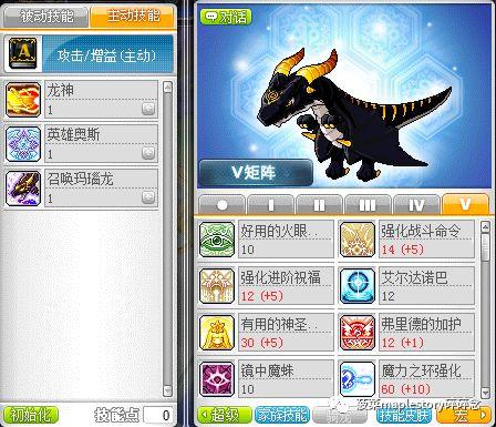 冒险岛龙神输出手法(冒险岛龙神组合技怎么玩)插图22
