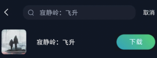 寂静岭图文攻略(寂静岭起源通关图文流程)插图2