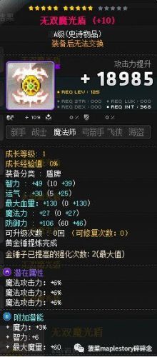 冒险岛龙神输出手法(冒险岛龙神组合技怎么玩)插图2