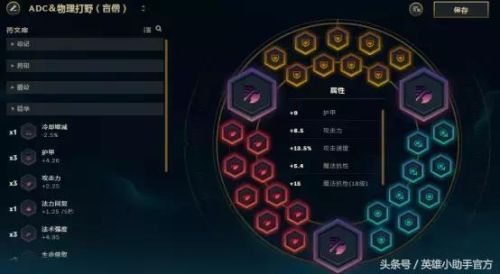 英雄联盟符文搭配助手(英雄联盟自动配符文的软件)插图1